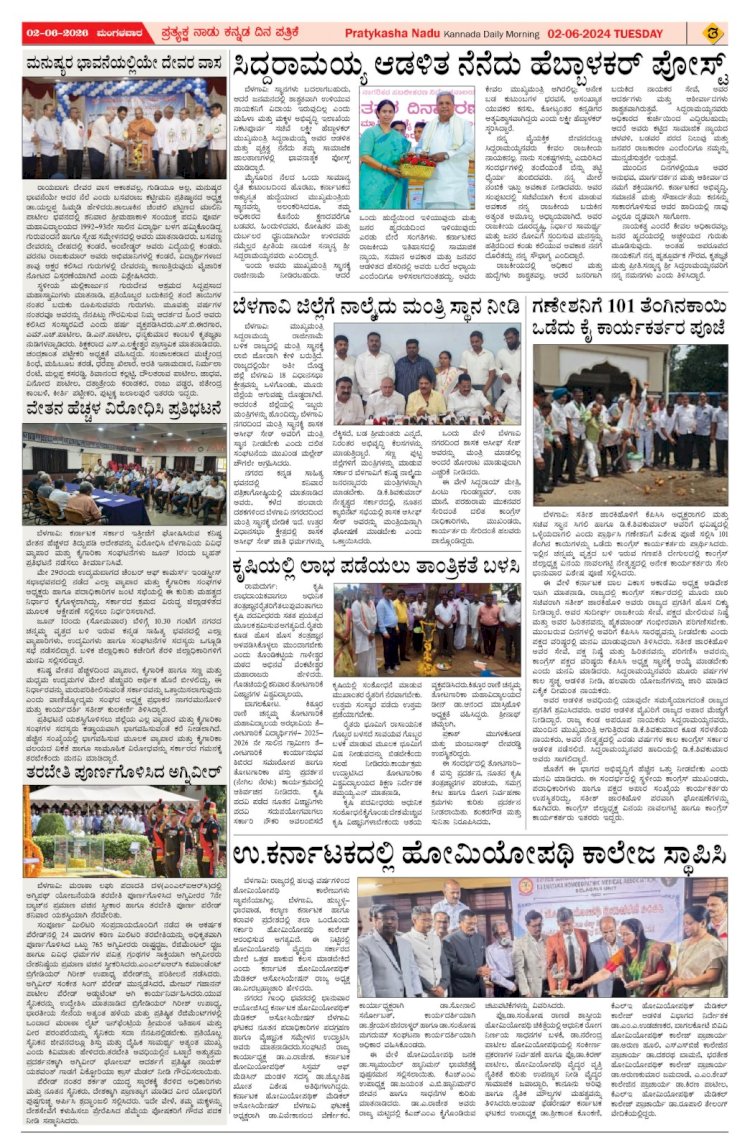 Pratyaksha Nadu E-Paper 02-06-2026