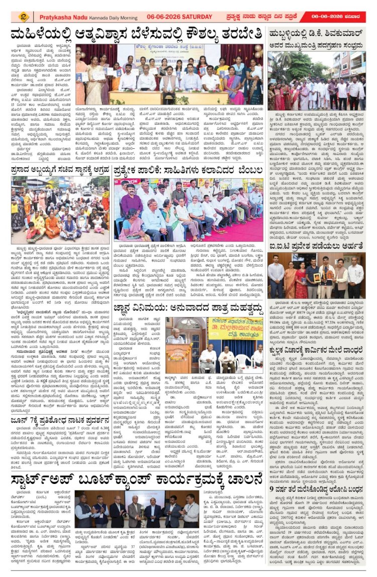 Pratyaksha Nadu E-Paper 06-06-2026