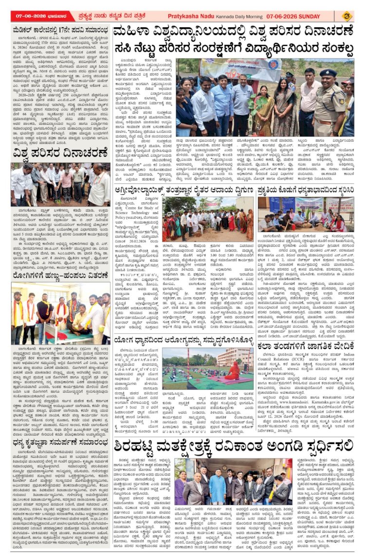 Pratyaksha Nadu E-Paper 07-06-2026