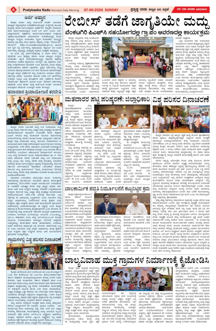 Pratyaksha Nadu E-Paper 07-06-2026