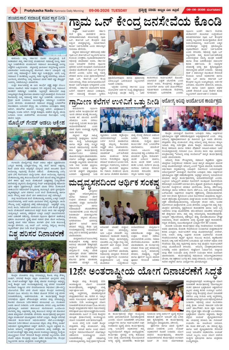 Pratyaksha Nadu E-Paper 09-06-2026