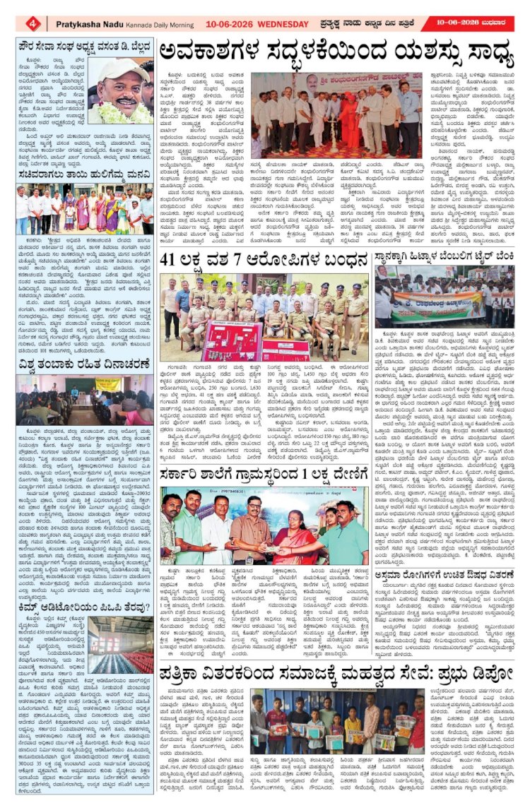 Pratyaksha Nadu E-Paper 10-06-2026