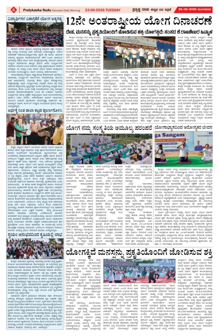 Pratyaksha Nadu E-Paper 23-06-2026