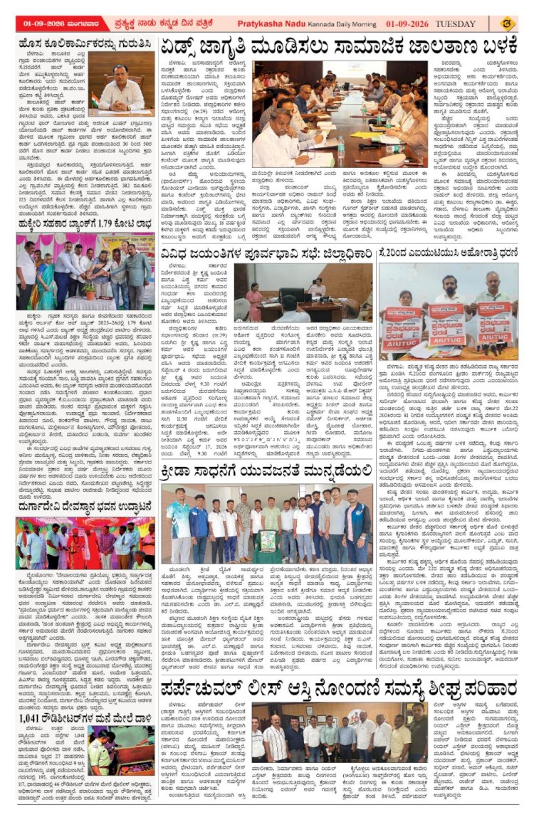 Pratyaksha Nadu E-Paper 01-09-2026