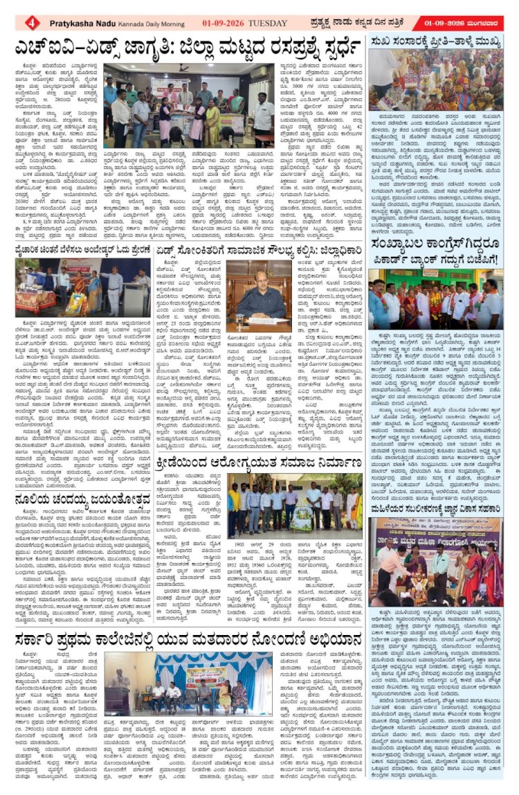Pratyaksha Nadu E-Paper 01-09-2026